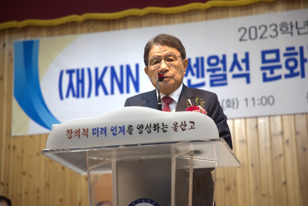 2023년도 울산고등학교 장학증서..