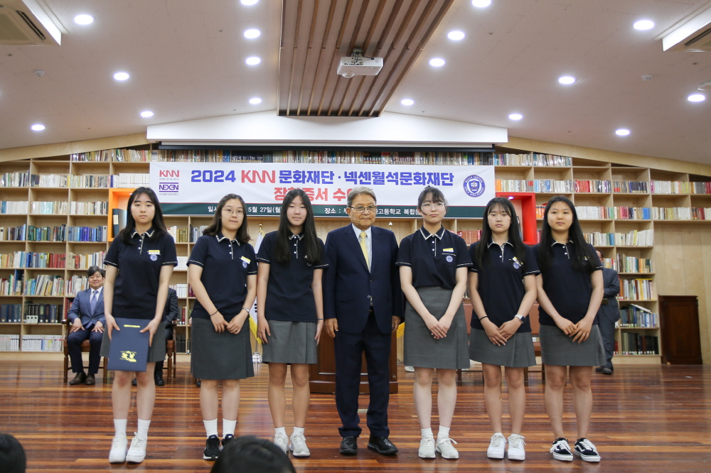 2024 <센텀여자고등학교> (재)KNN·넥센월석 문화재단 장학증서 수여식