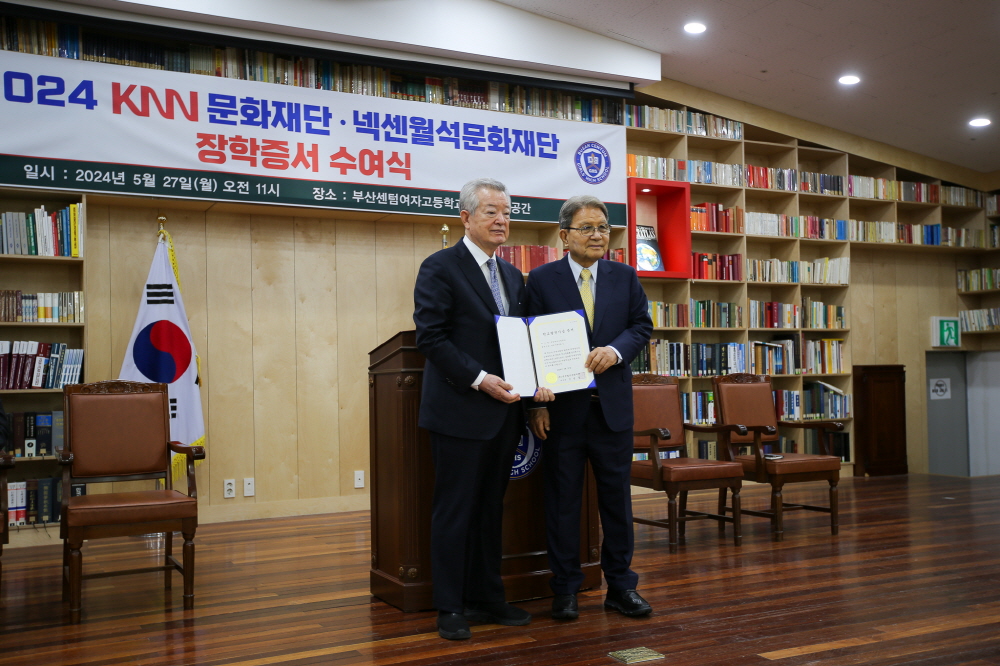 2024 [센텀여자고등학교] [재..