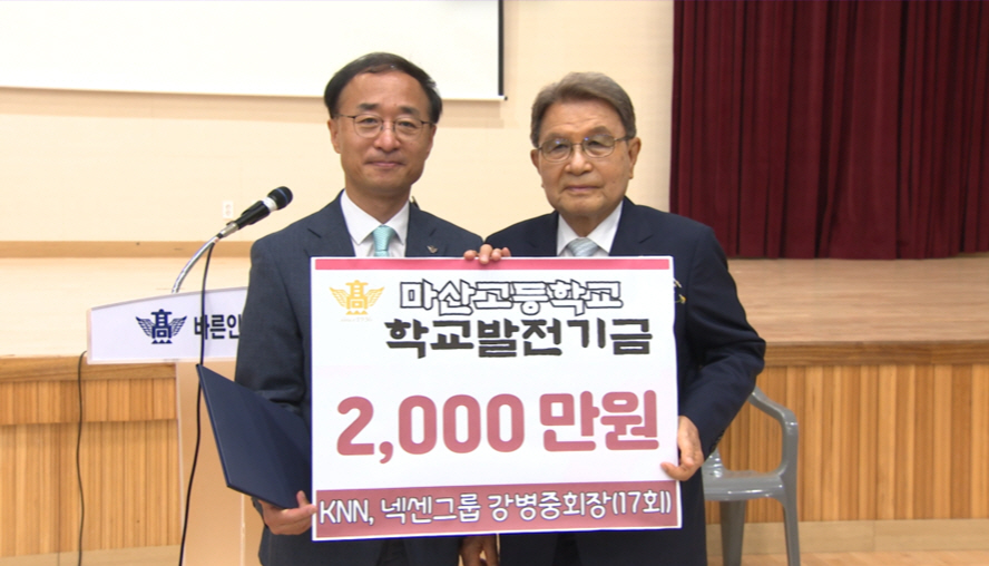 2024학년도 마산고등학교 장학증..