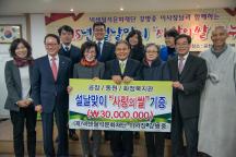 2015년 설맞이 사랑의 쌀 나누..