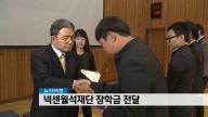 [보도자료] 창녕공고 장학증서 수여식