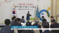 [보도자료] 넥센, 고용우수기업 청와대 초청