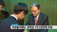 [보도자료] 진주외고, 남해고 장학금 수여식