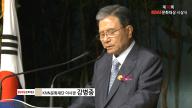 [현장스케치] 제18회 KNN문화대상 시상식 현장