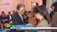 [보도자료] KNN*넥센월석재단, 남해고에 장학금 전달
