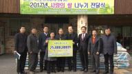 [보도자료] 넥센월석문화재단 설 맞이 쌀 나눔 행사