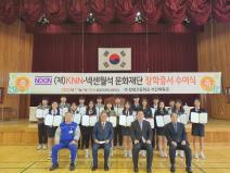 2020년 장학증서 수여식 : 창..